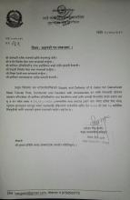 आशयको पत्र